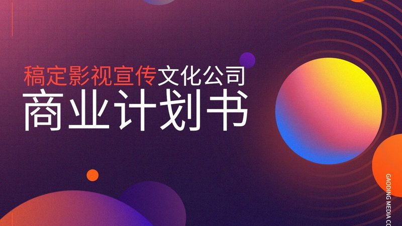 在文化传媒行业，公司注销并非易事。究其原因，主要有以下几点：